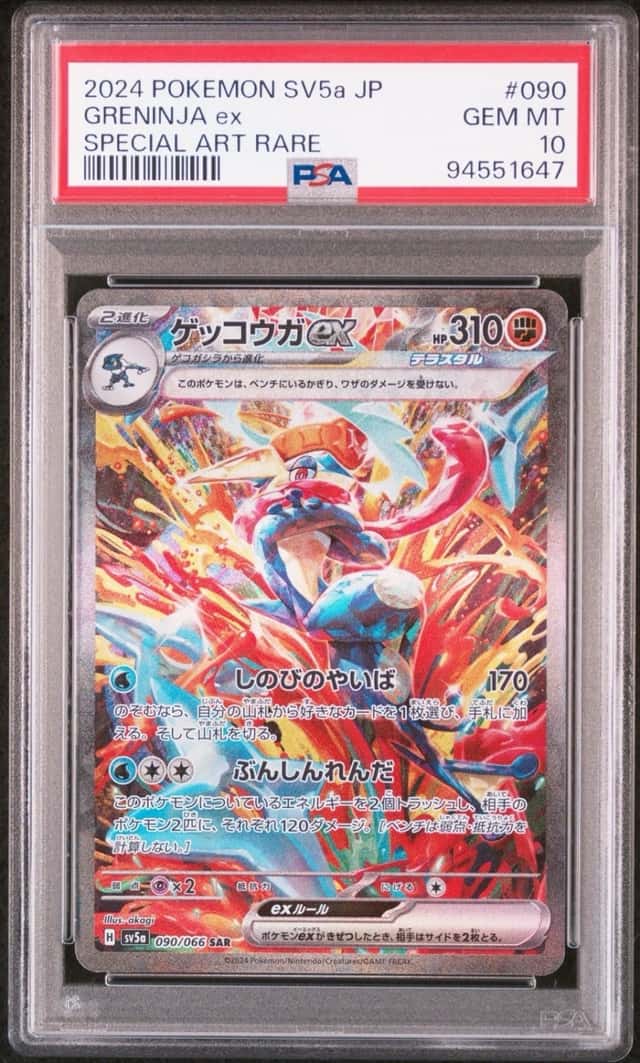 GRENINJA ex