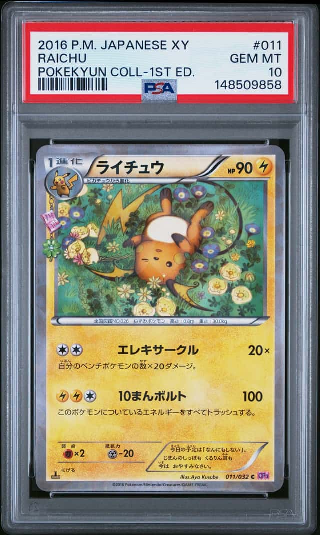 Raichu