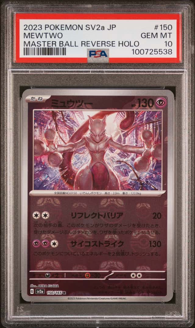 Mewtwo