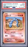 Onix