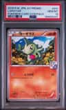 Larvitar