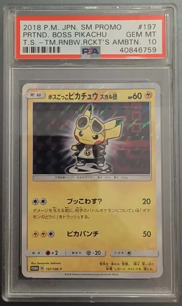 Pretend Boss Pikachu