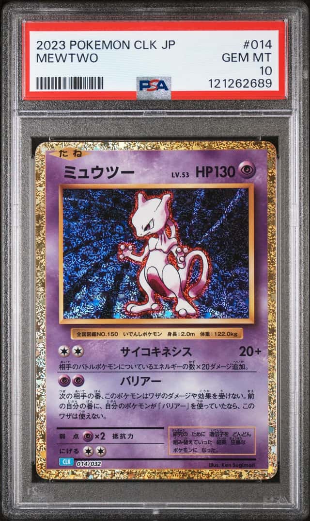 Mewtwo