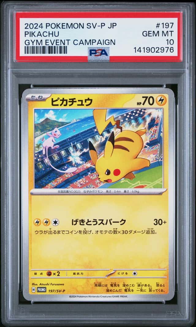 Pikachu