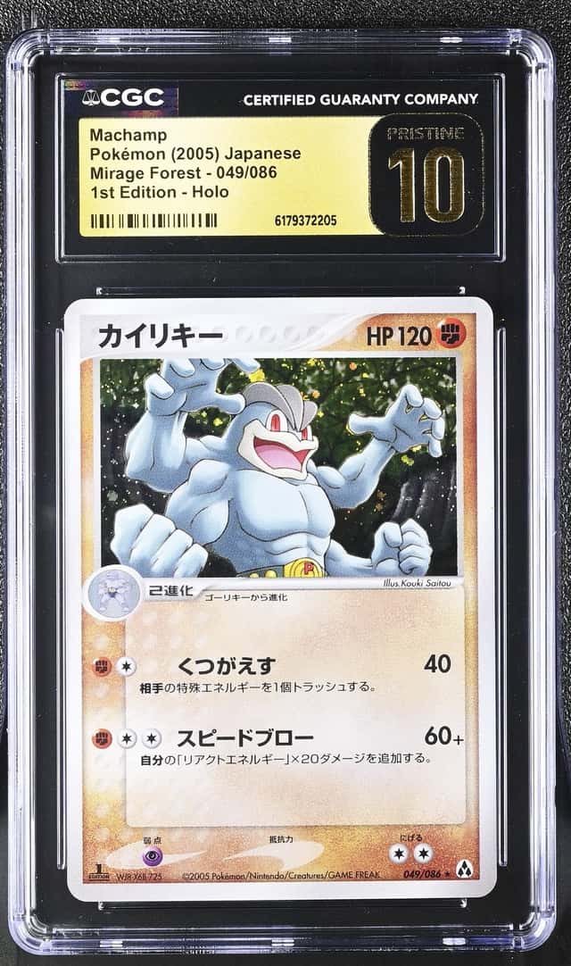 Machamp