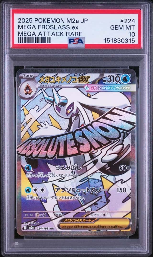 MEGA FROSLASS ex