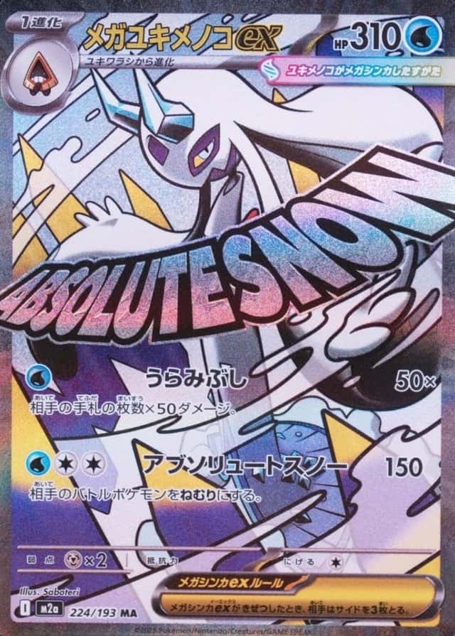 Holo · Attack Rare