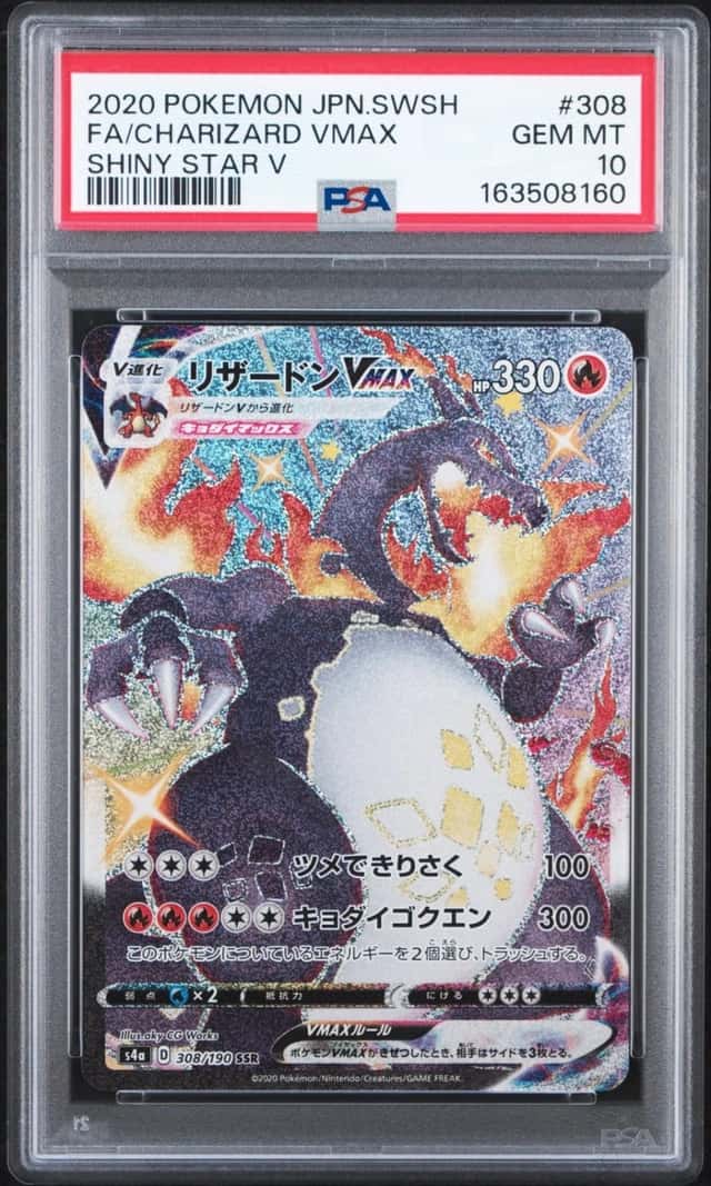 Charizard VMAX