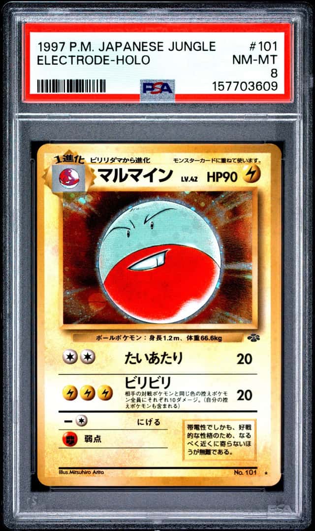 Electrode