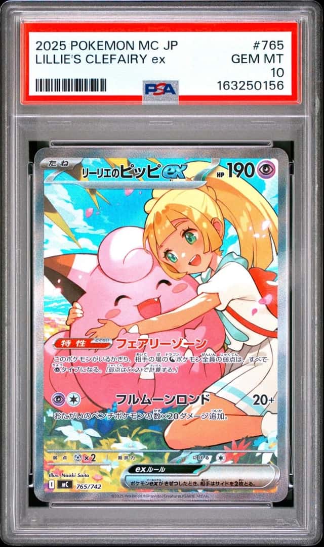 LILLIE'S CLEFAIRY ex