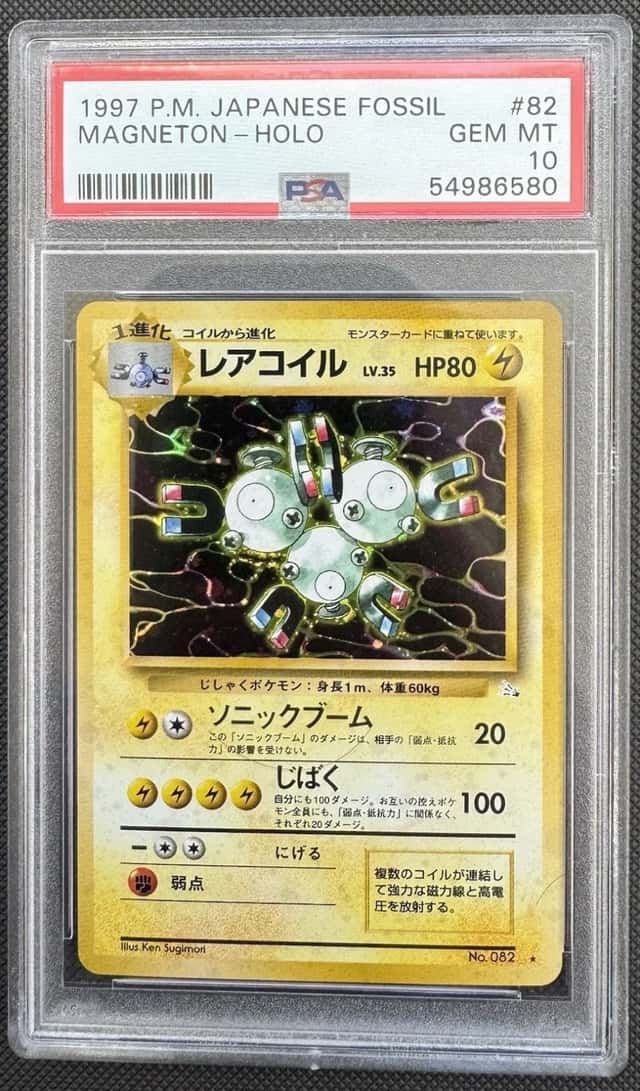 Magneton