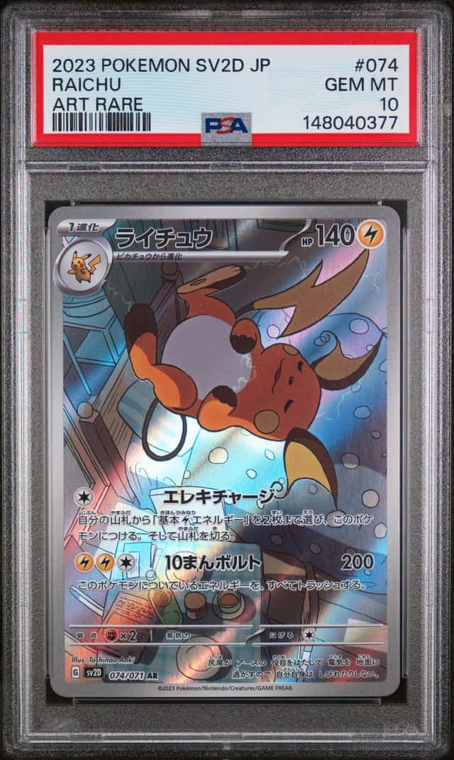 Raichu