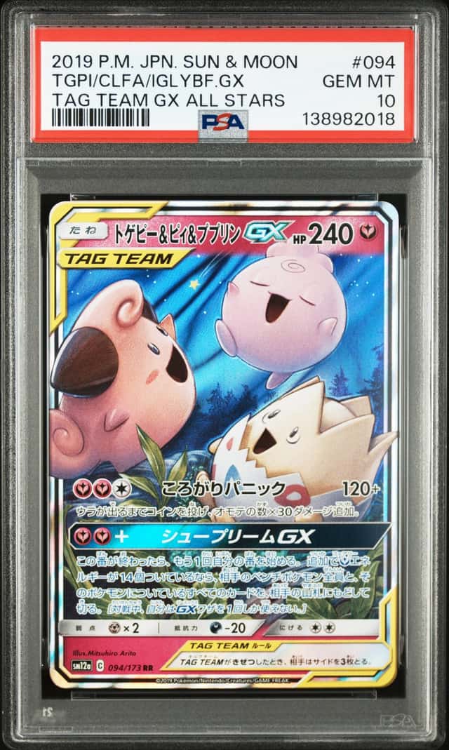 Togepi & Cleffa & Igglybuff GX