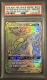 Espeon & Deoxys Gx