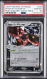 Rocket'S Scizor Ex