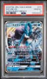 Suicune Gx