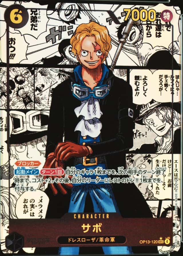 Op Manga Art