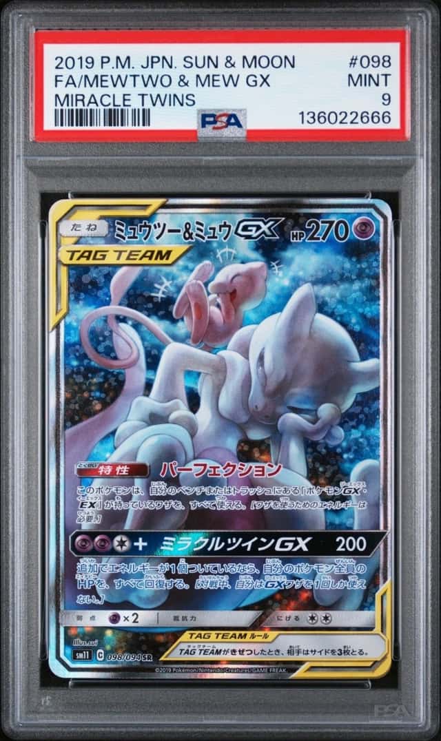 Mewtwo & Mew GX