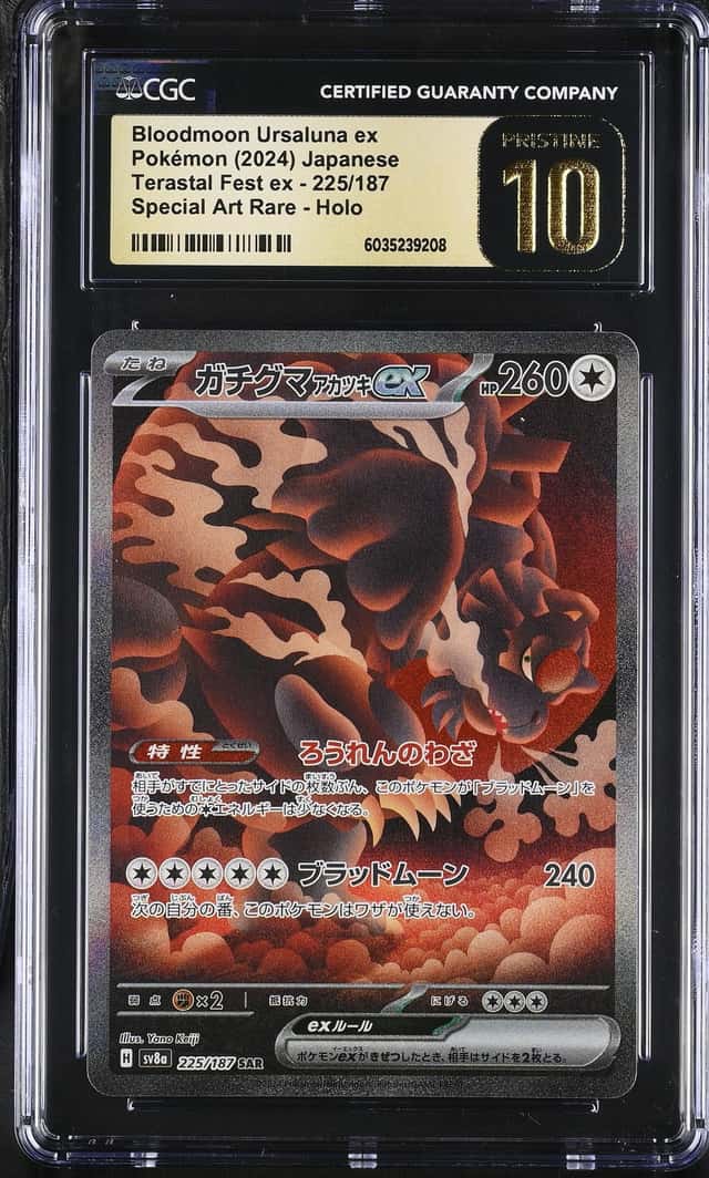 BLOODMOON URSALUNA ex