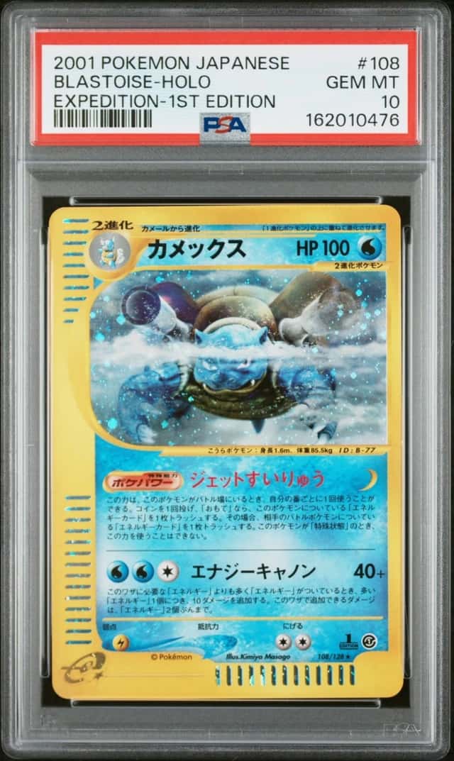 Blastoise