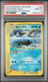 Blastoise