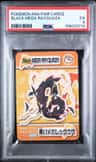 Black Mega Rayquaza