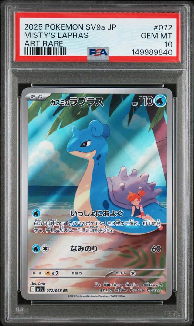 Misty's Lapras