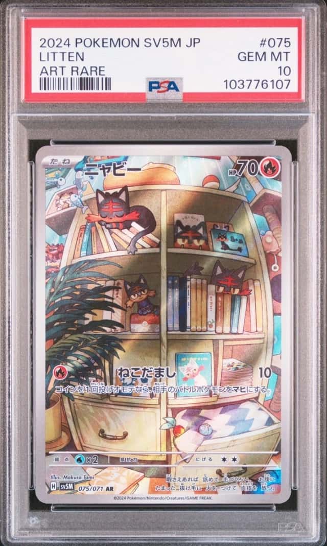 Litten