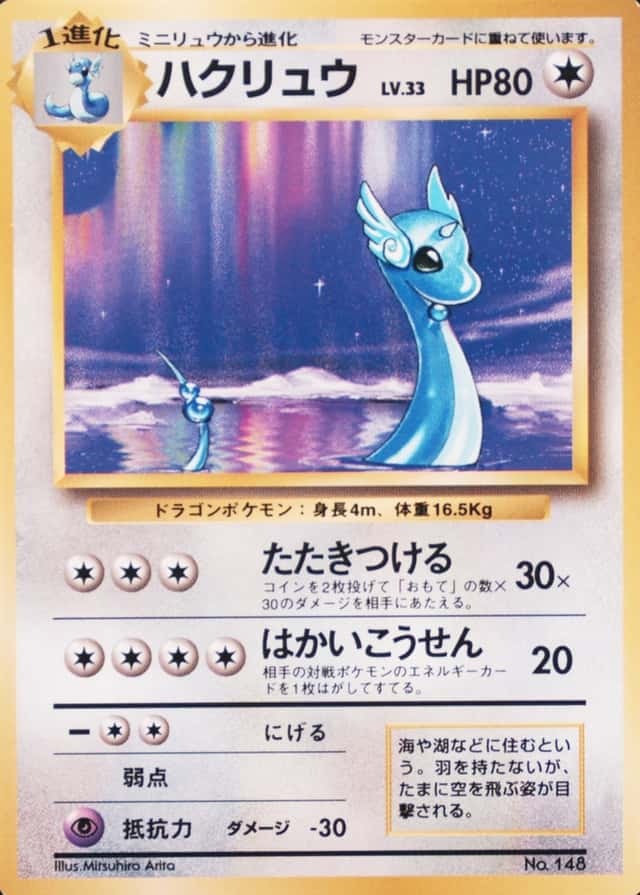 No Rarity Symbol