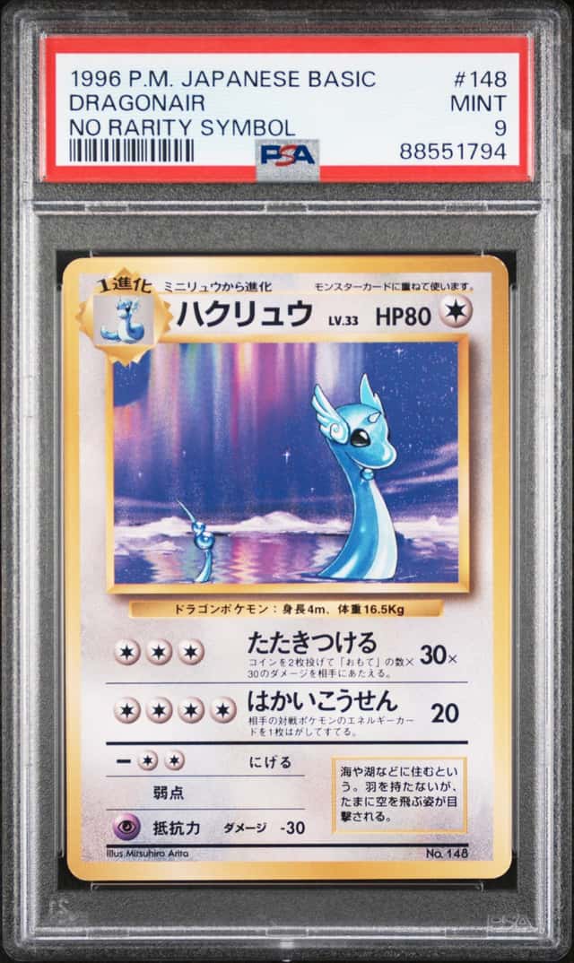 Dragonair