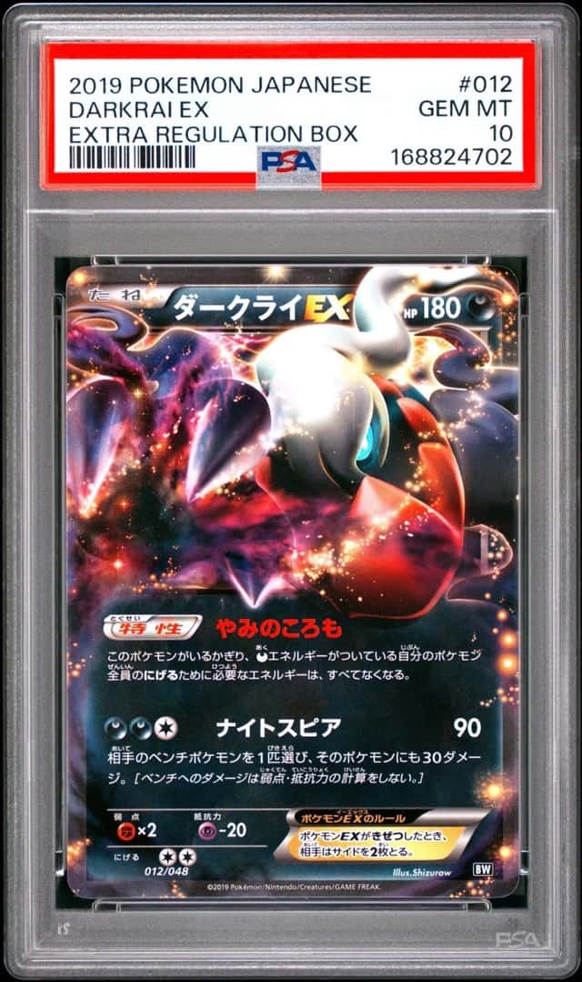 Darkrai EX