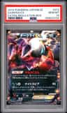 Darkrai Ex