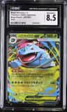 Mega Venusaur Ex