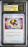 Ultra Ball