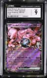 Rocket'S Mewtwo Ex