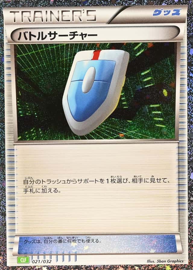 Venusaur & Lugia EX Deck