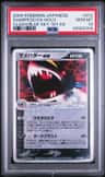 Sharpedo Ex