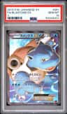 Blastoise Ex