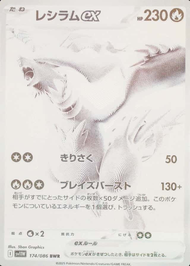 Base / no variant