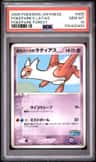 Pokepark'S Latias