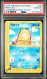 Psyduck