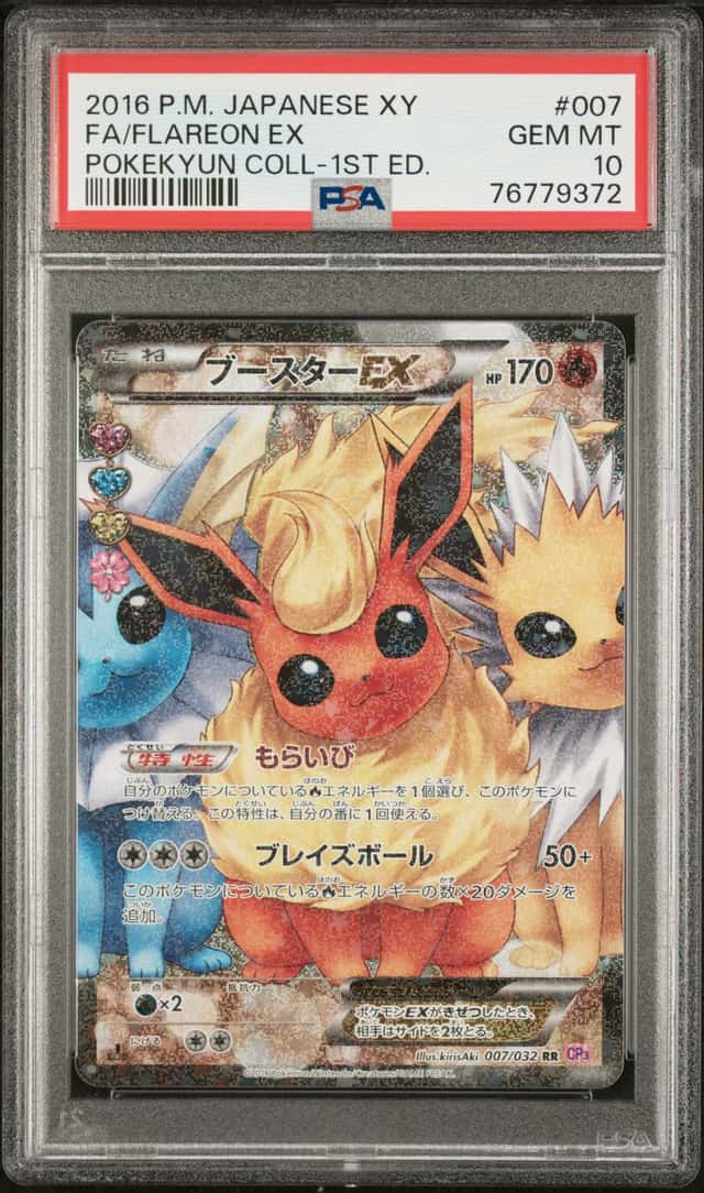 Flareon EX