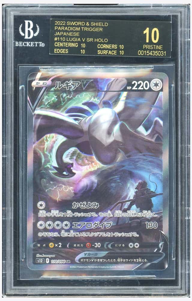 Lugia V