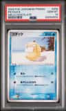Psyduck