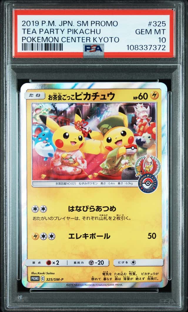 PTCG 宝可梦 PSA 10分 茶道皮卡丘 2019 325/SM-P PROMO SM-P 花瓣之舞活动 日文