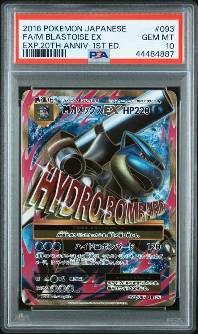M Blastoise EX