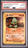Larvitar