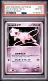 Rota'S Mew