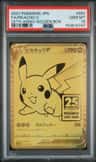 Pikachu V