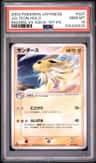 Jolteon